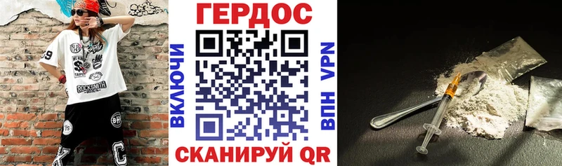 ГЕРОИН Heroin  Купить  Шадринск 