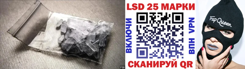 LSD-25 экстази ecstasy  Купить закладки  Шадринск 