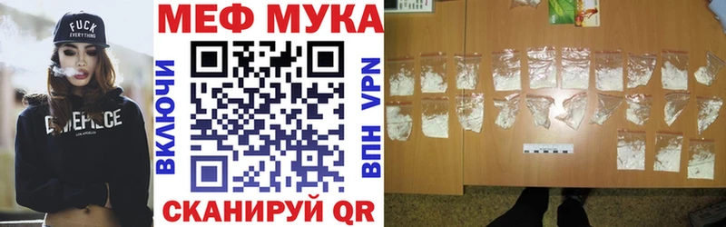 Мефедрон кристаллы  Купить закладки  Шадринск 