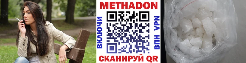 Метадон мёд  Купить  Шадринск 