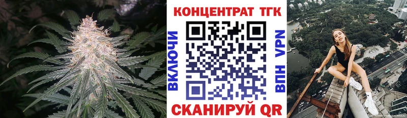 ТГК жижа  Купить закладки  Шадринск 
